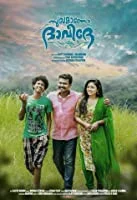 Sukhamano Daveede (2018) HDRip Malayalam