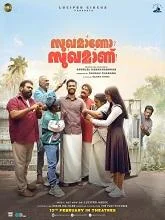 Sukhamano Sukhamann (2026) HDRip Malayalam