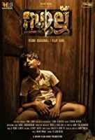 Sullu (2019) HDRip Malayalam