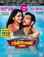 Super Star Karthik (Mr. Chandramouli ) (2020) HDRip Hindi Dubbed