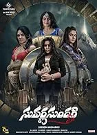 Suvarna Sundari (2023) HDRip Telugu