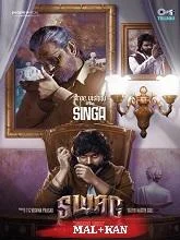 Swag (2024) HDRip Malayalam