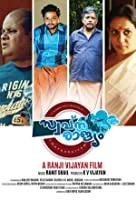 Swapnarajyam (2019) HDRip Malayalam