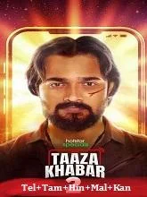 Taaza Khabar Season 2 (2024) HDRip Telugu