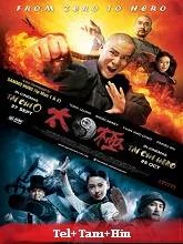 Tai Chi HeroTai Chi Hero (2020) HDRip Telugu Dubbed
