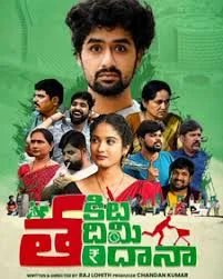 Takita Tadimi Tandana (2025) DVDScr Telugu
