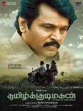 Tamil Kudimagan (2023) HDRip Tamil