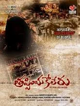 Tappinchukoleru (2021) HDRip Telugu