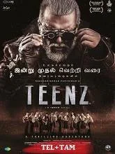 Teenz (2024) HDRip Telugu