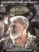 Tegimpu (2023) HDRip Telugu