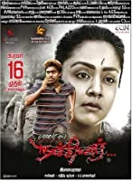 Tejasvini 2 (Naachiyaar) (2020) HDRip Hindi Dubbed