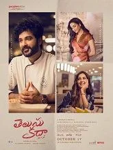 Telusu Kada (2025) HDRip Hindi