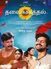 Thalaikoothal (2023) HDRip Tamil