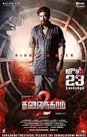 Thalainagaram 2 (2023) HDRip Tamil