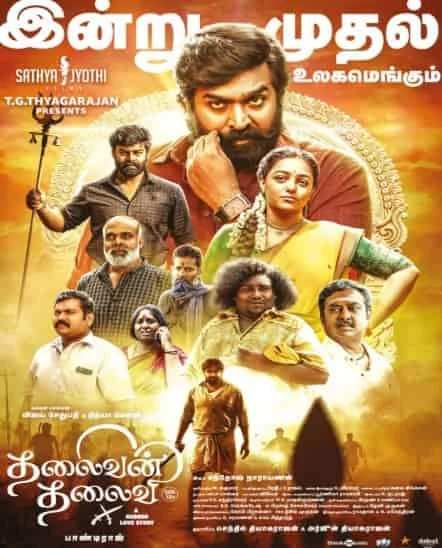 Thalaivan Thalaivii (2025) HDRip Tamil