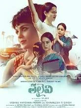 Thalaivi (2021) HDRip Tamil