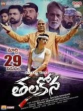 Thalakona (2024) HDRip Telugu