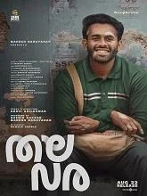 Thalavara (2025) HDRip Malayalam