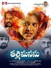 Thalli Manasu (2025) HDRip Telugu
