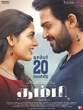 Thambi (2019) HDRip Tamil