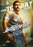 Thamilarasan (2023) DVDScr Tamil