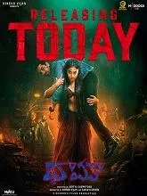 Thamma (2025) HDRip Telugu