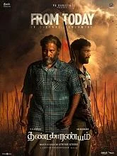 Thandakaaranyam (2025) HDRip Tamil