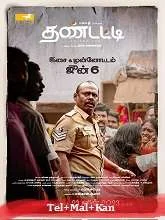 Thandatti (2023) HDRip Tamil