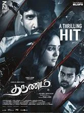Tharunam (2025) HDRip Tamil