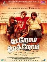 Thatrom Thookrom (2020) HDRip
