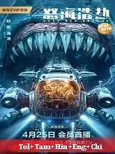 The Abyss Rescue (2023) HDRip Telugu Dubbed