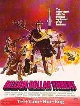 The Billion Dollar Threat (1979) HDRip Telugu Dubbed