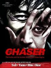 The Chaser (2008) HDRip Telugu Dubbed