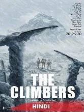 The Climbers (2019) BluRay Telugu Dubbed