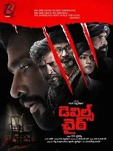 The Devil's Chair (2025) HDRip Telugu