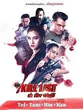 The Kill List (2020) HDRip Telugu Dubbed