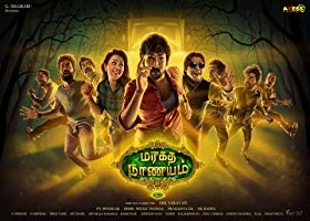 The Killer Diamond (Maragatha Naanayam) (2017) HDRip Hindi Dubbed