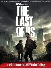 The Last of Us Season 1 (2023) HDRip Telugu Dubbed