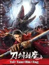 The Legend of Enveloped Demons (2022) HDRip Telugu Dubbed