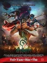 The Legend of Muay Thai: 9 Satra (2018) BluRay Telugu Dubbed