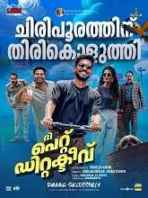 The Pet Detective (2025) HDRip Hindi
