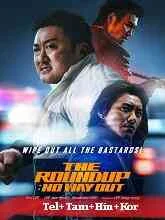 The Roundup: No Way Out (2023) BluRay Telugu Dubbed