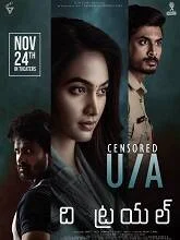 The Trial (2023) HDRip Telugu