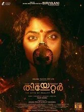 Theatre: The Myth of Reality (2025) HDRip Malayalam