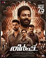 Theerppu (2022) HDRip Malayalam