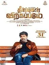 Theerpugal Virkapadum (2021) HDRip Tamil