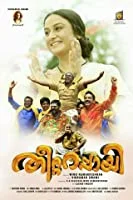 Theetta Rappai (2018) DVDRip Malayalam