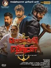 Therkathi Veeran (2022) HDRip Tamil