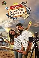 Thiraiyin Marupakkam (2023) HDRip Tamil