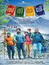 Thirimali (2022) HDRip Malayalam